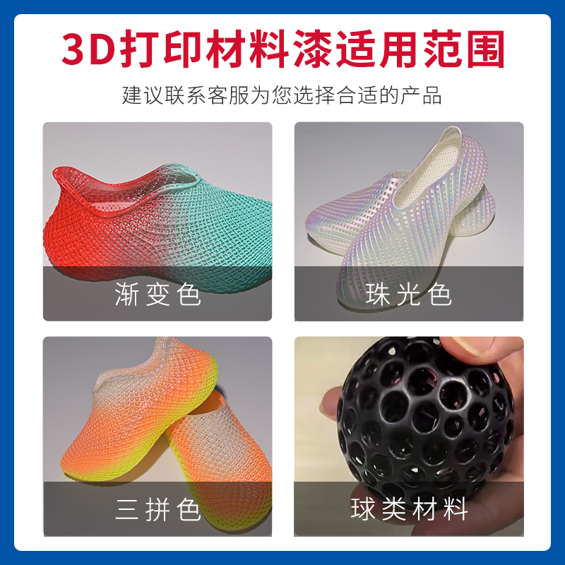 3D打印水性漆 3D打印水性漆